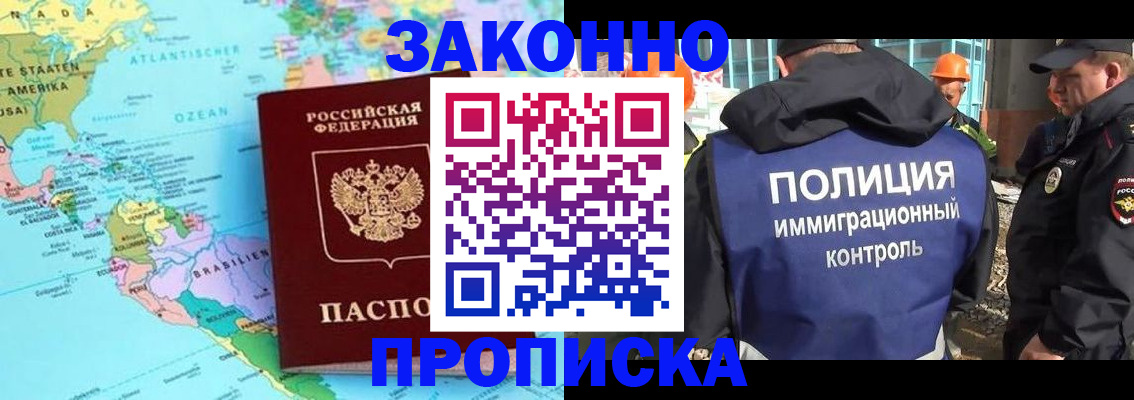 прописка гарантия в Когалыме