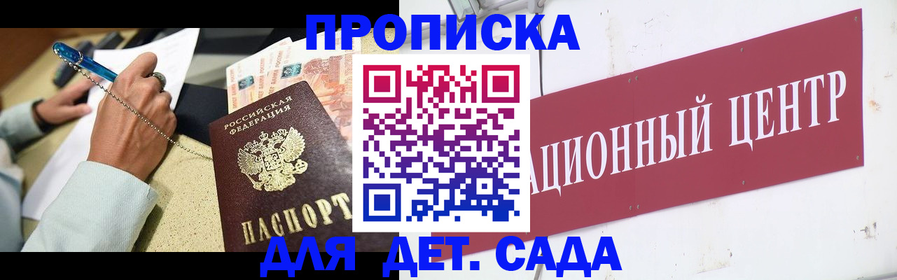 прописка штамп в Когалыме