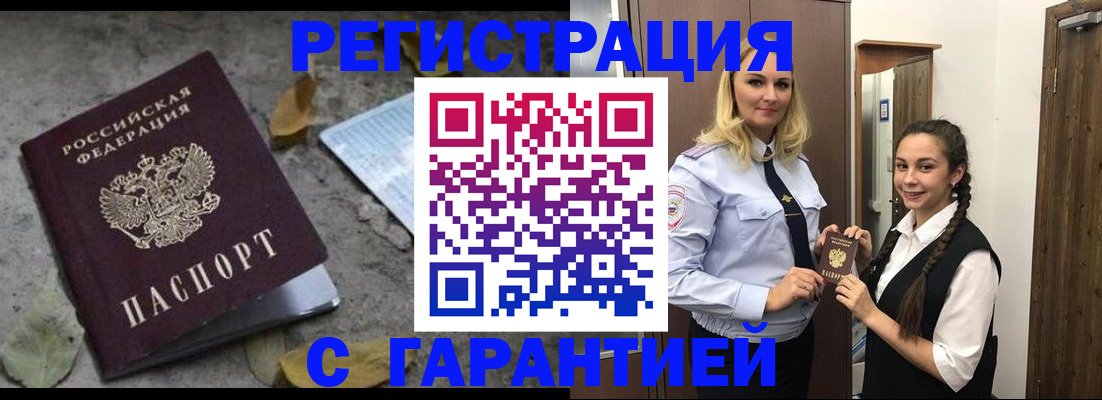 временная регистрация законно в Когалыме