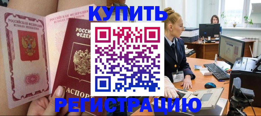 прописка паспорт в Когалыме
