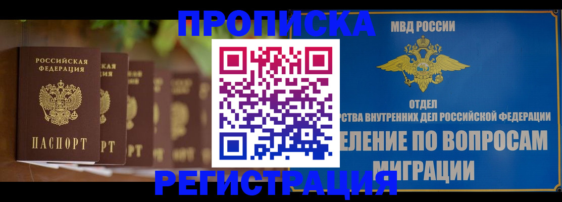 прописка ребенка в Когалыме