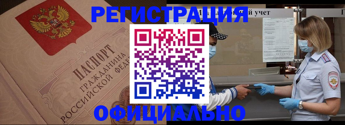 временная регистрация гарантия в Когалыме
