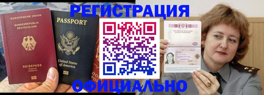 прописка в квартире в Когалыме