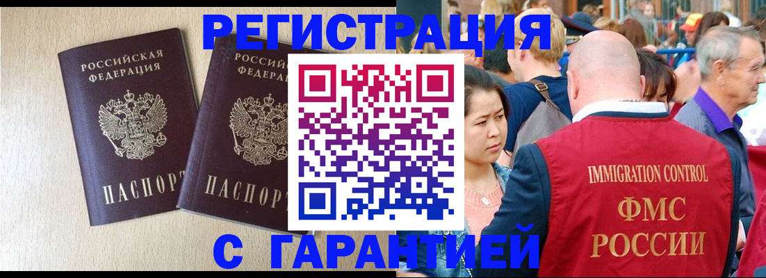 прописка регистрация в Когалыме