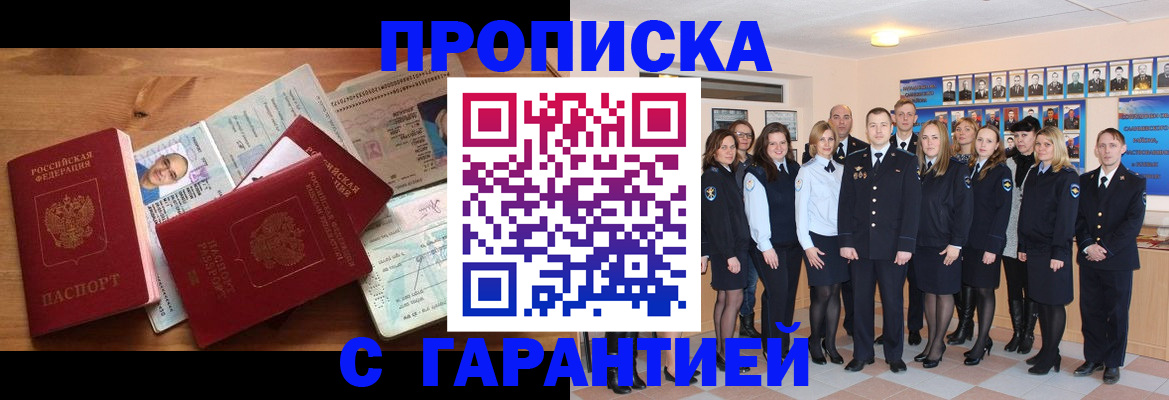 прописка поиск в Когалыме